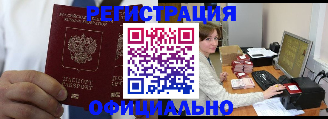 прописка для школы в Волчанске