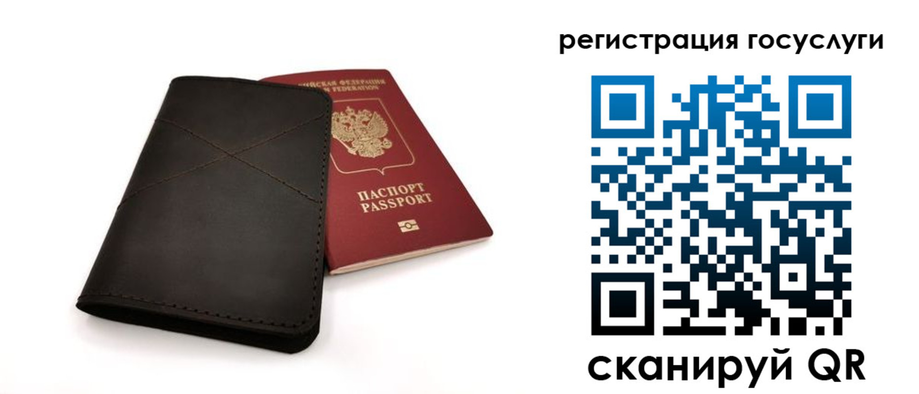 прописка для работы в Волчанске