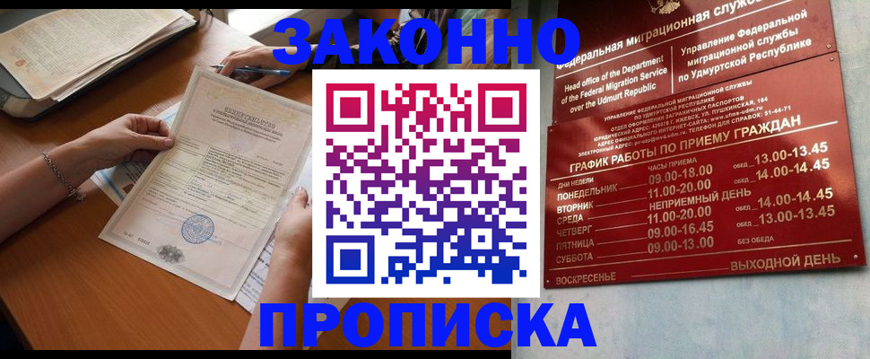 пропишу в квартире в Волчанске