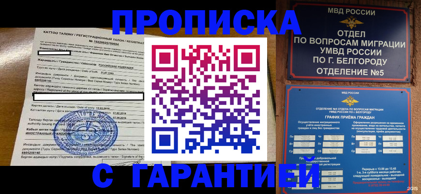 регистрация в Волчанске