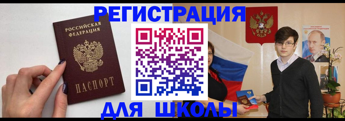 временная регистрация для всех в Волчанске