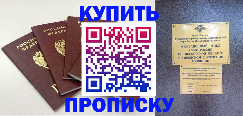 временная регистрация собственник в Волчанске