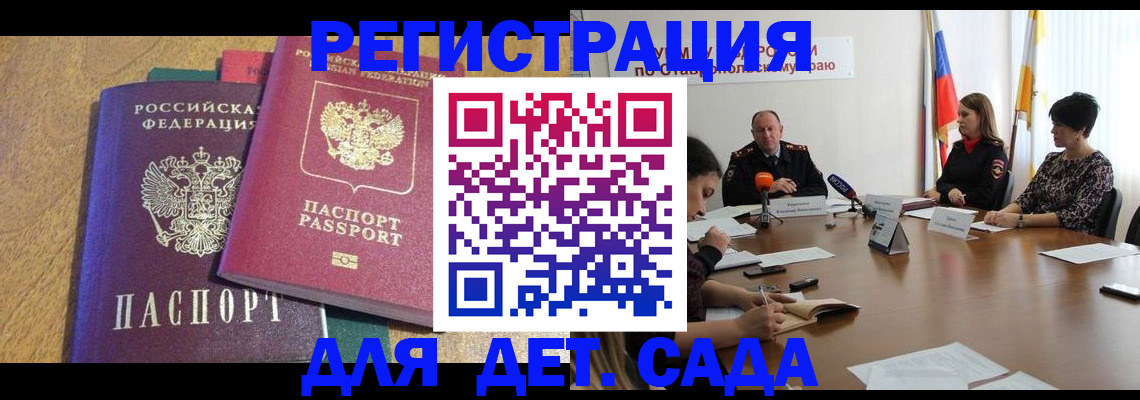 прописка штамп в Волчанске