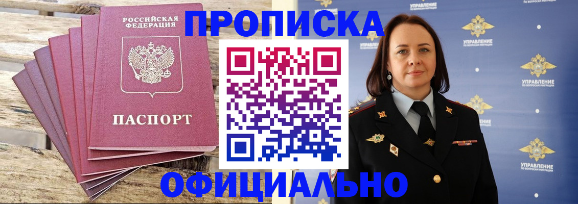 прописка регистрация в Волчанске