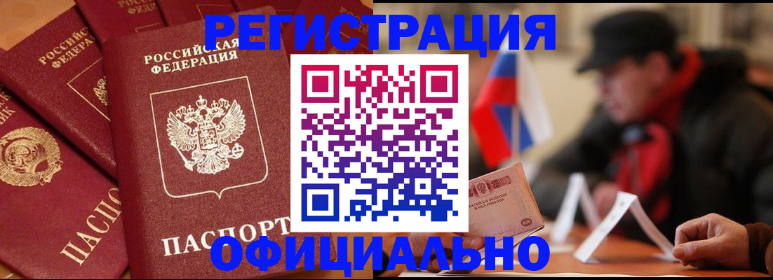 прописка паспорт в Волчанске