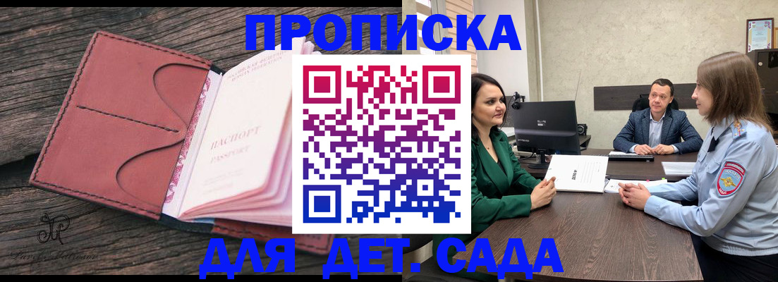 временная регистрация купить в Волчанске